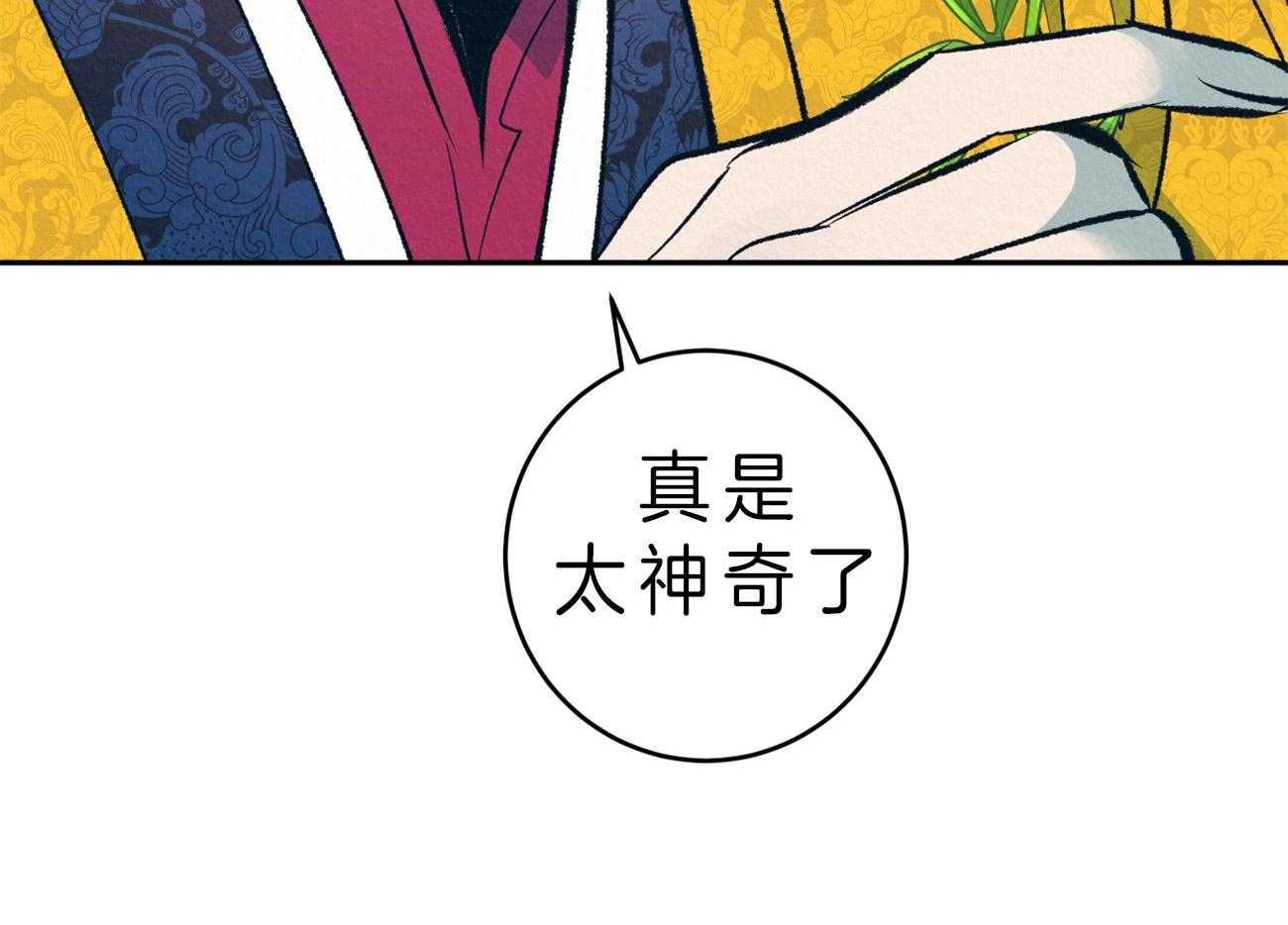 《厚颜无耻》漫画最新章节第27话 皇太子免费下拉式在线观看章节第【1】张图片