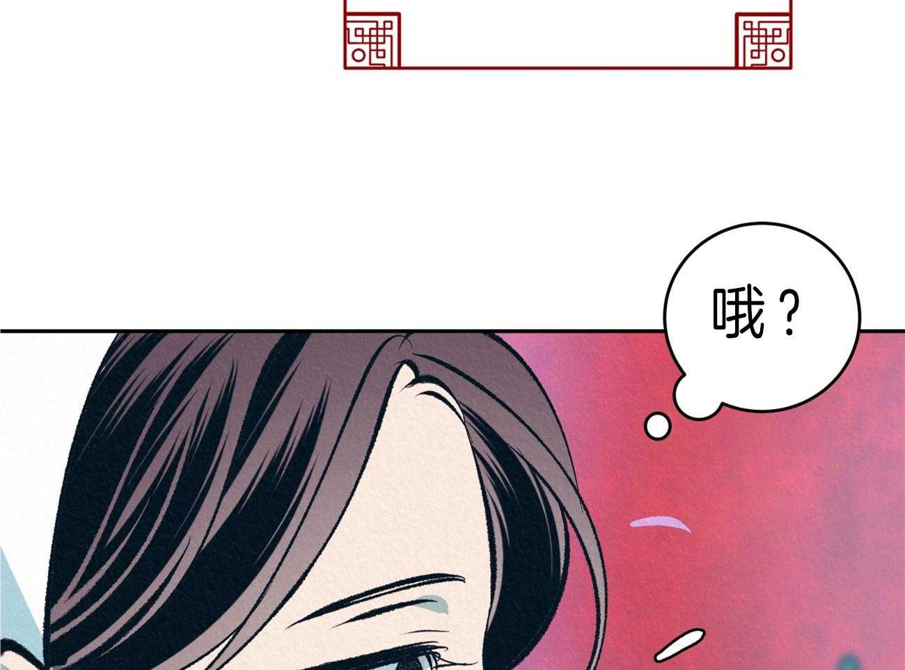 《厚颜无耻》漫画最新章节第27话 皇太子免费下拉式在线观看章节第【17】张图片