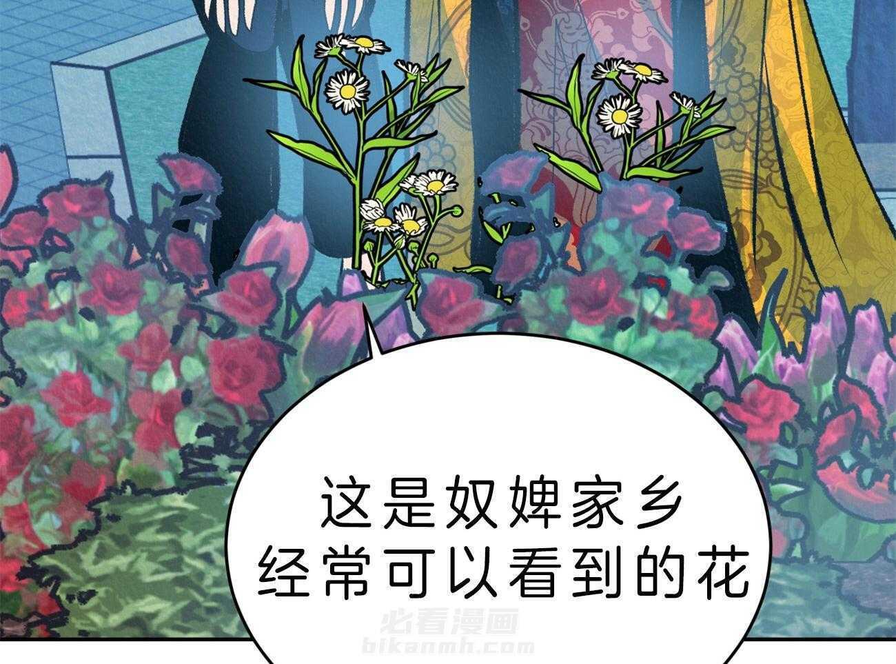 《厚颜无耻》漫画最新章节第27话 皇太子免费下拉式在线观看章节第【10】张图片