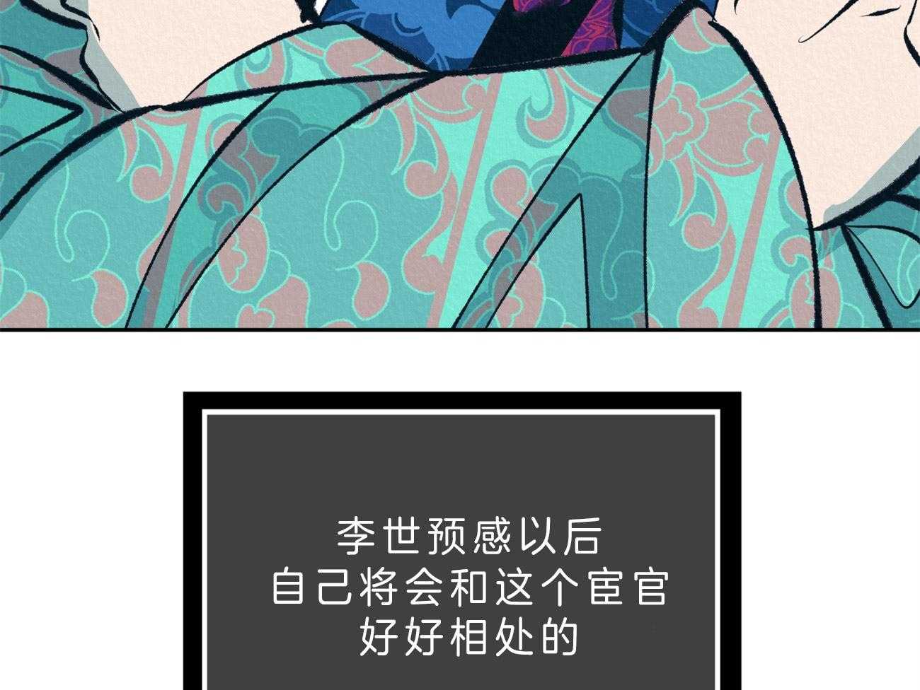 《厚颜无耻》漫画最新章节第27话 皇太子免费下拉式在线观看章节第【45】张图片