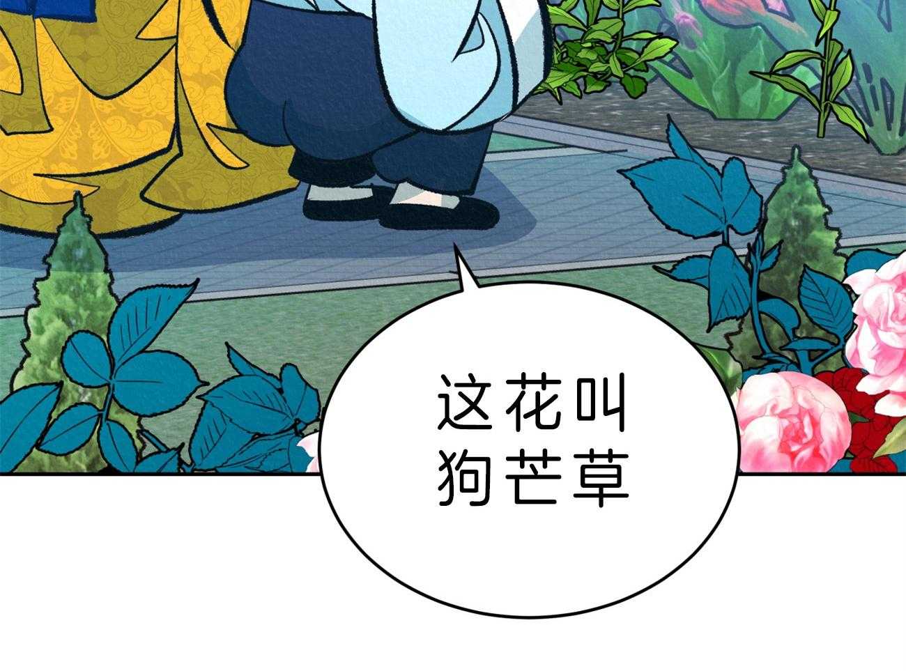 《厚颜无耻》漫画最新章节第27话 皇太子免费下拉式在线观看章节第【7】张图片