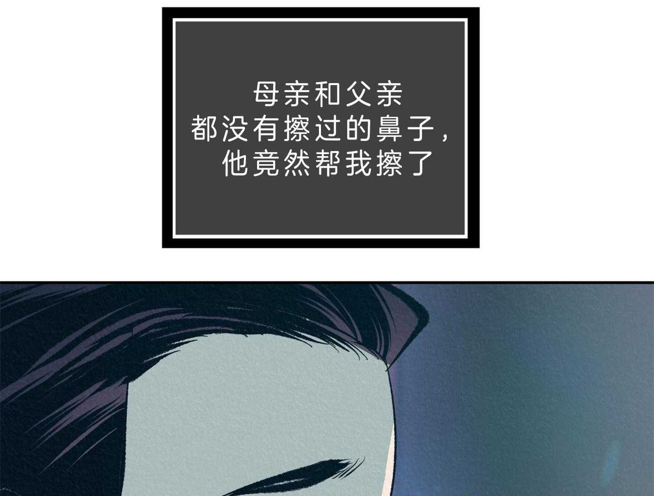 《厚颜无耻》漫画最新章节第27话 皇太子免费下拉式在线观看章节第【53】张图片