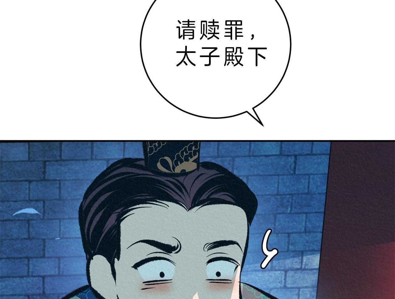 《厚颜无耻》漫画最新章节第27话 皇太子免费下拉式在线观看章节第【61】张图片