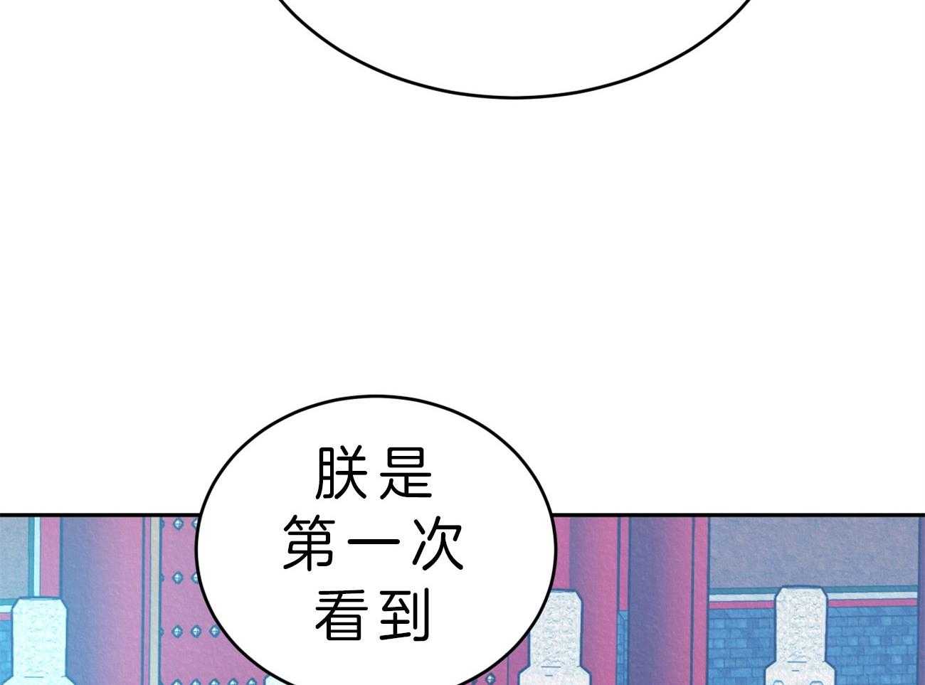 《厚颜无耻》漫画最新章节第27话 皇太子免费下拉式在线观看章节第【9】张图片