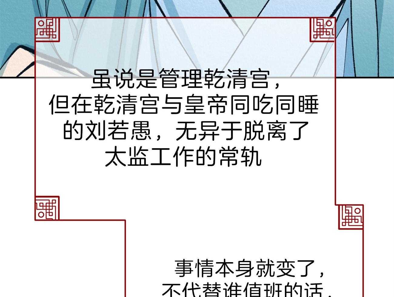 《厚颜无耻》漫画最新章节第28话 制造回忆免费下拉式在线观看章节第【8】张图片