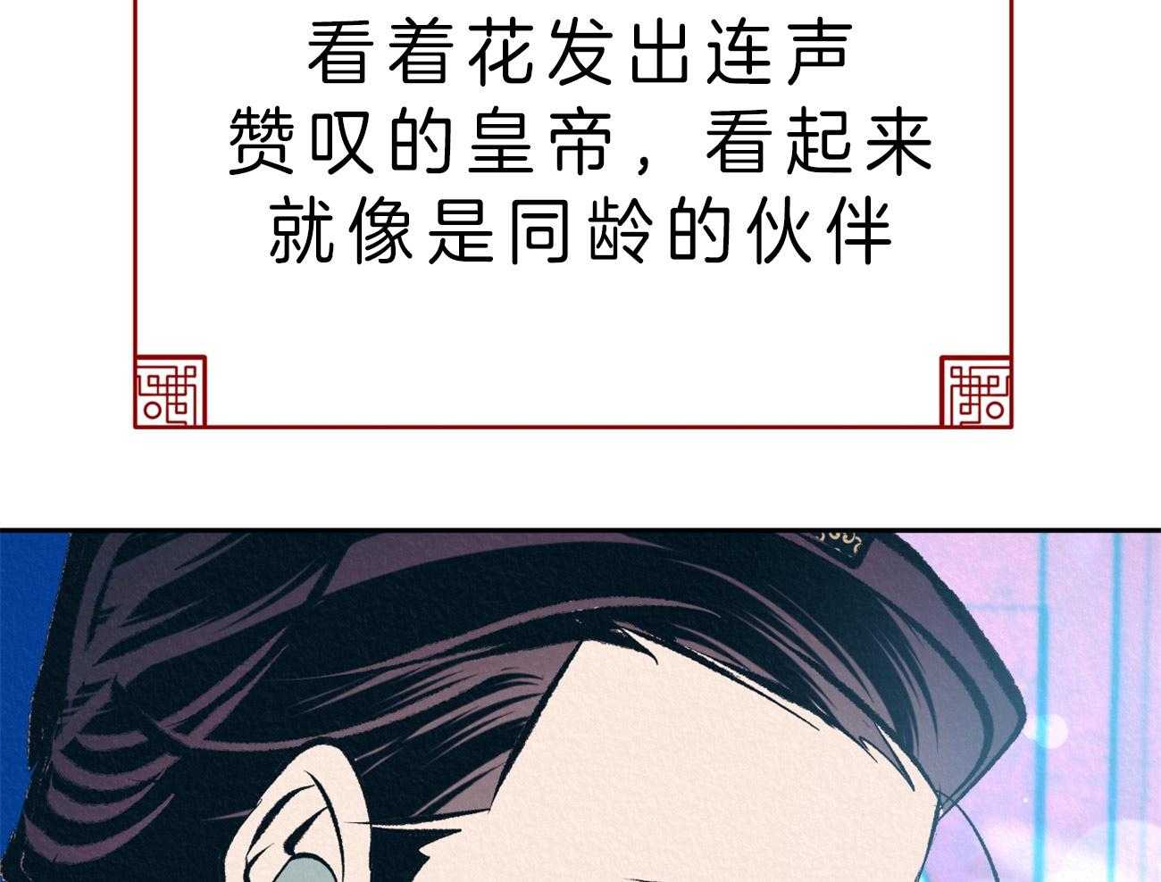 《厚颜无耻》漫画最新章节第28话 制造回忆免费下拉式在线观看章节第【70】张图片