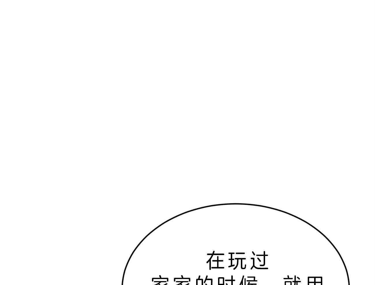 《厚颜无耻》漫画最新章节第28话 制造回忆免费下拉式在线观看章节第【76】张图片