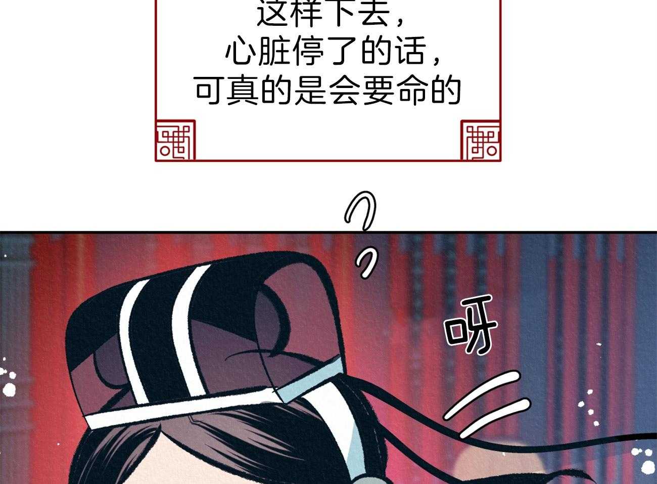 《厚颜无耻》漫画最新章节第28话 制造回忆免费下拉式在线观看章节第【19】张图片