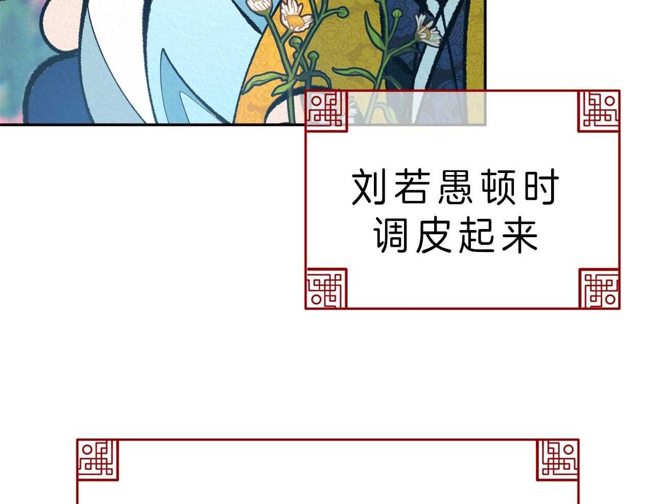 《厚颜无耻》漫画最新章节第28话 制造回忆免费下拉式在线观看章节第【71】张图片