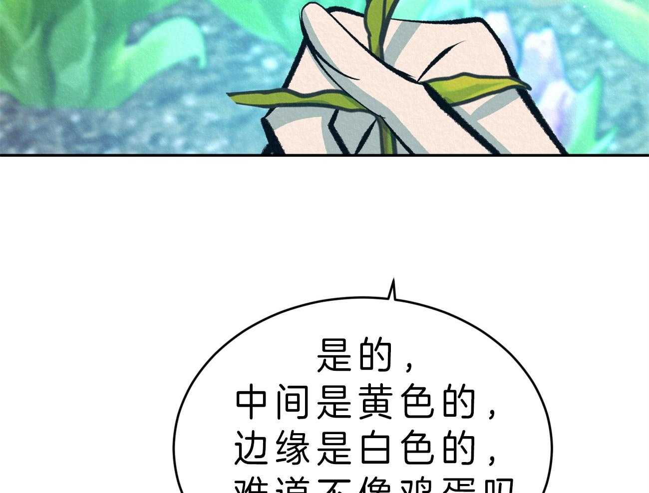 《厚颜无耻》漫画最新章节第28话 制造回忆免费下拉式在线观看章节第【74】张图片