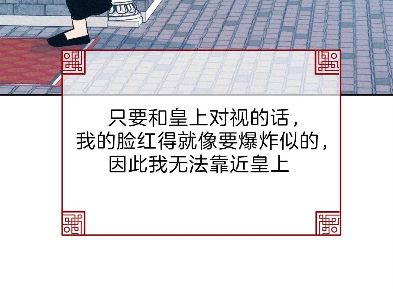 《厚颜无耻》漫画最新章节第28话 制造回忆免费下拉式在线观看章节第【26】张图片