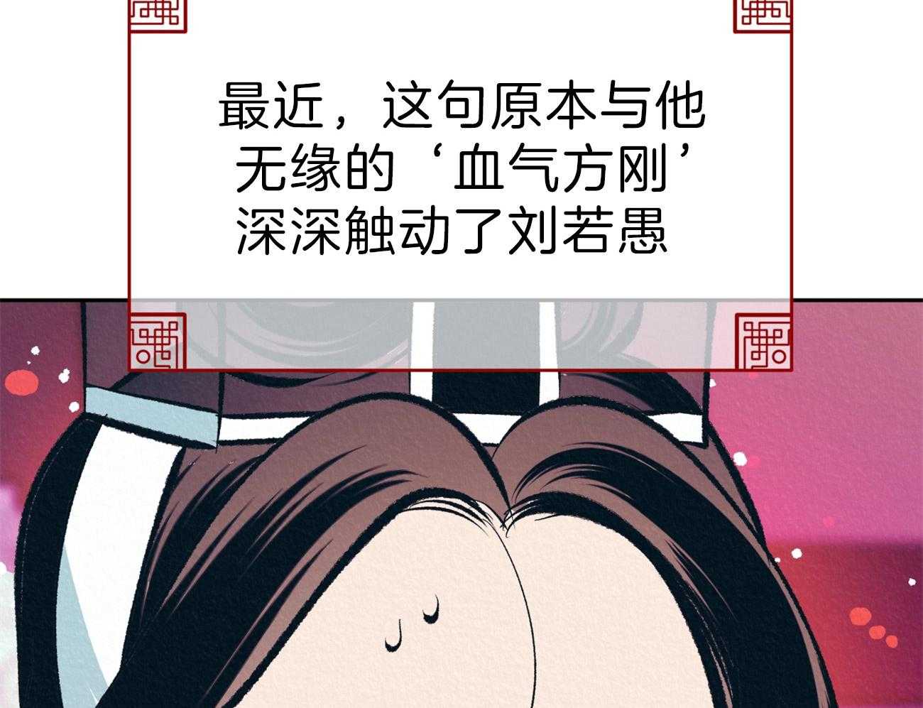 《厚颜无耻》漫画最新章节第29话 血气方刚免费下拉式在线观看章节第【27】张图片