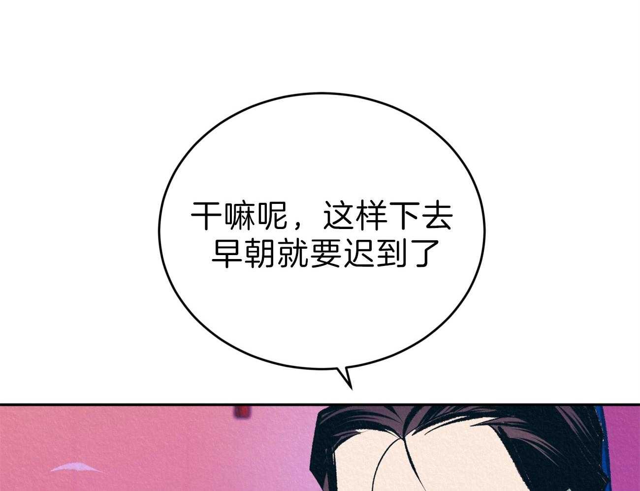 《厚颜无耻》漫画最新章节第29话 血气方刚免费下拉式在线观看章节第【36】张图片