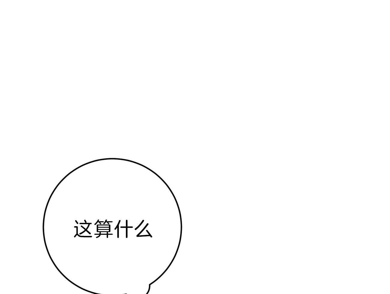 《厚颜无耻》漫画最新章节第29话 血气方刚免费下拉式在线观看章节第【67】张图片