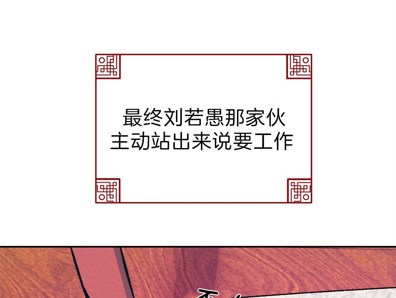 《厚颜无耻》漫画最新章节第29话 血气方刚免费下拉式在线观看章节第【73】张图片