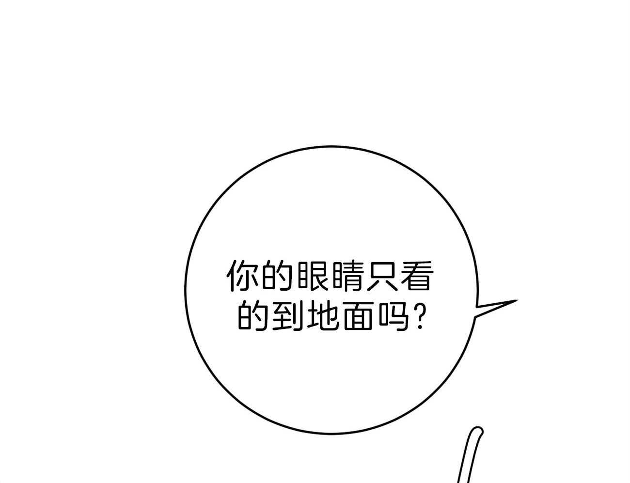 《厚颜无耻》漫画最新章节第29话 血气方刚免费下拉式在线观看章节第【60】张图片