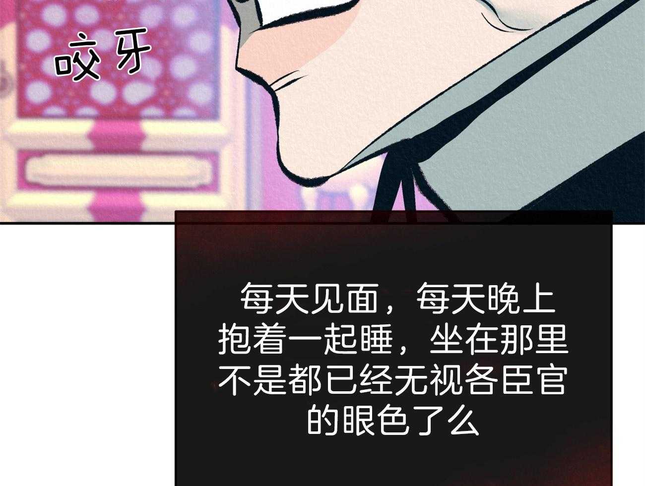 《厚颜无耻》漫画最新章节第29话 血气方刚免费下拉式在线观看章节第【77】张图片