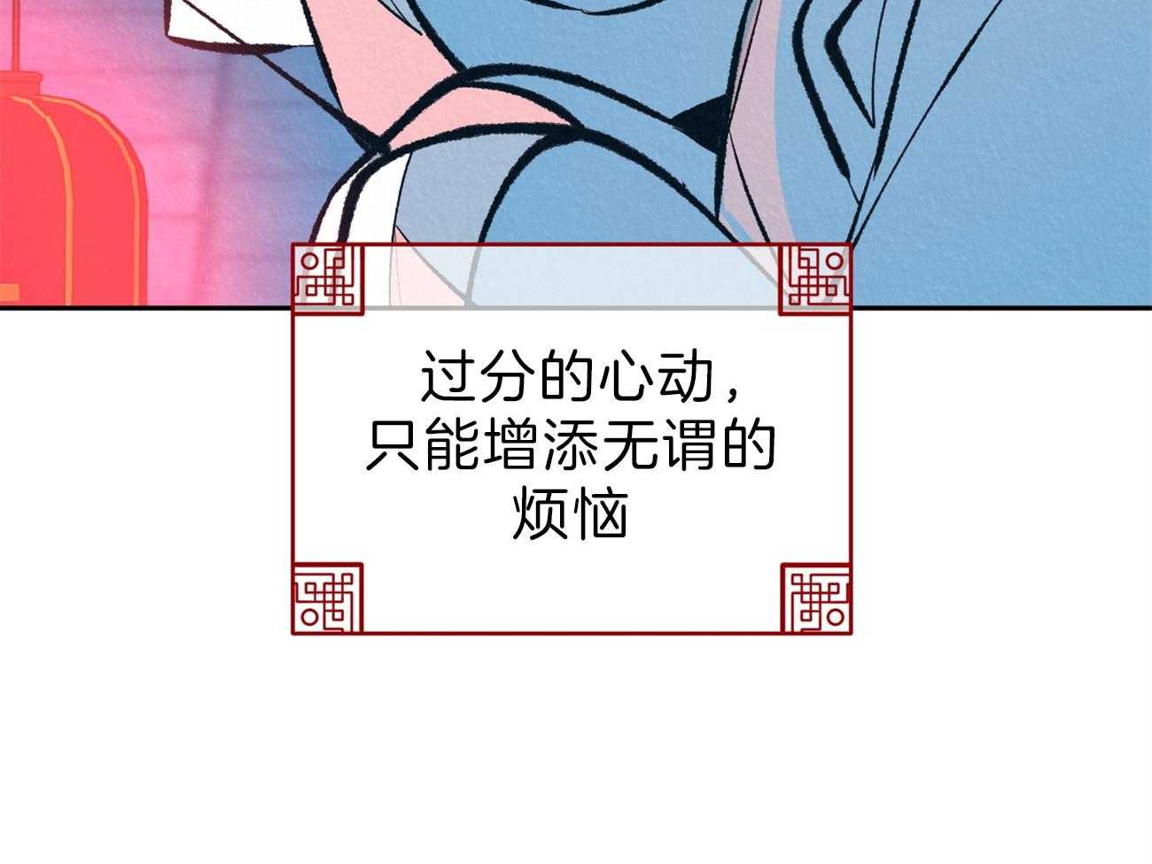 《厚颜无耻》漫画最新章节第31话 质问免费下拉式在线观看章节第【72】张图片