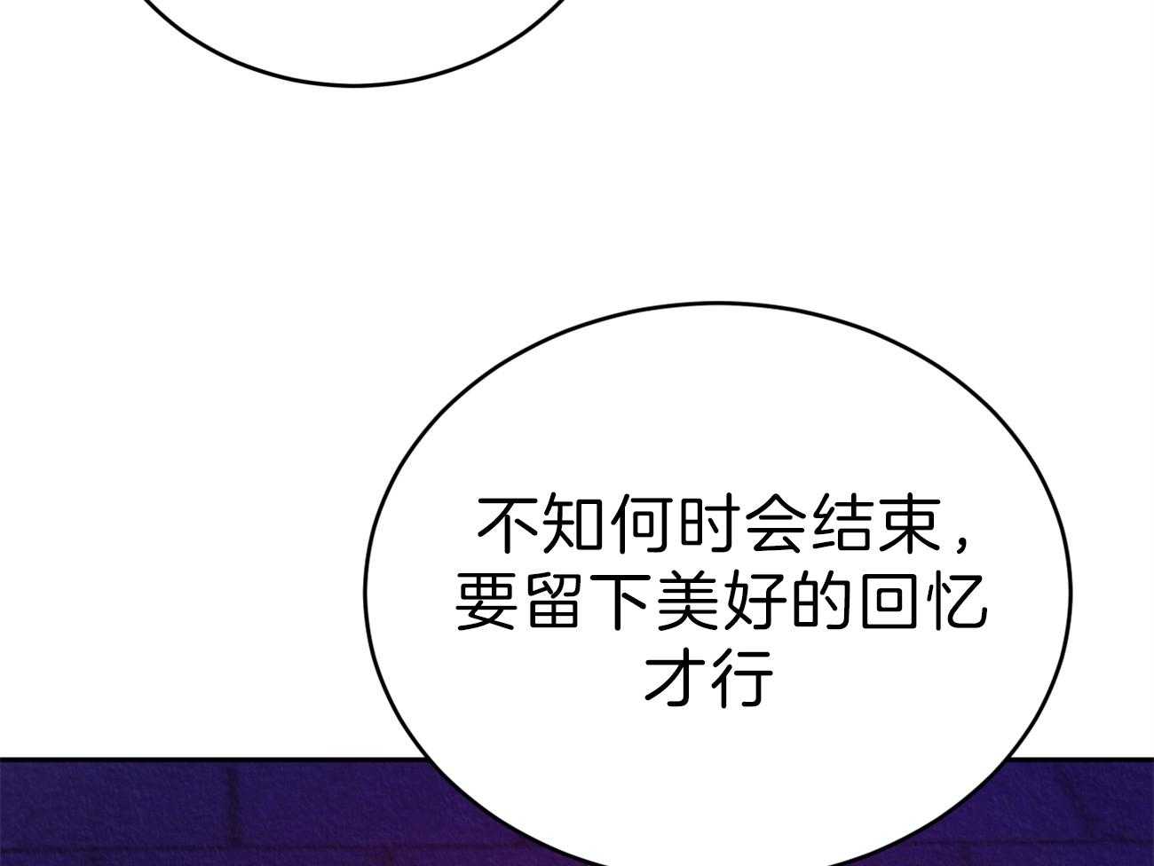 《厚颜无耻》漫画最新章节第31话 质问免费下拉式在线观看章节第【53】张图片