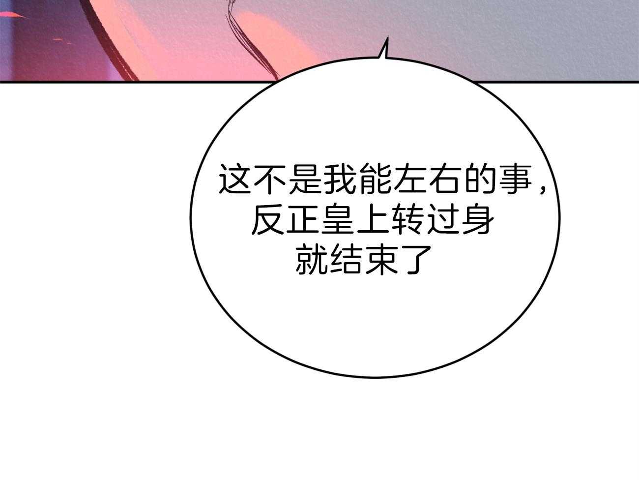 《厚颜无耻》漫画最新章节第31话 质问免费下拉式在线观看章节第【64】张图片