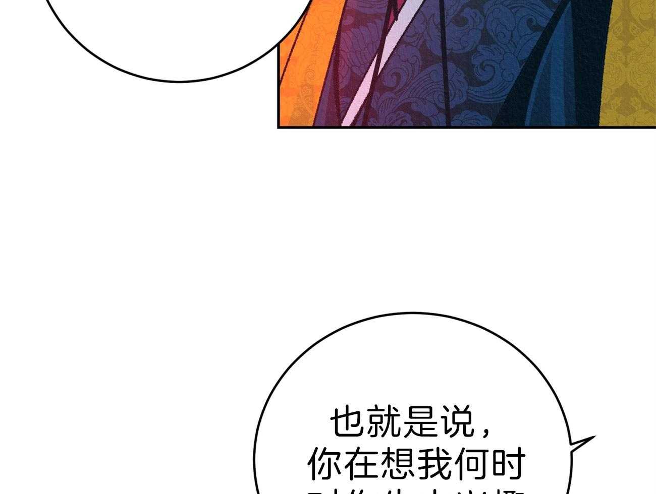 《厚颜无耻》漫画最新章节第31话 质问免费下拉式在线观看章节第【23】张图片