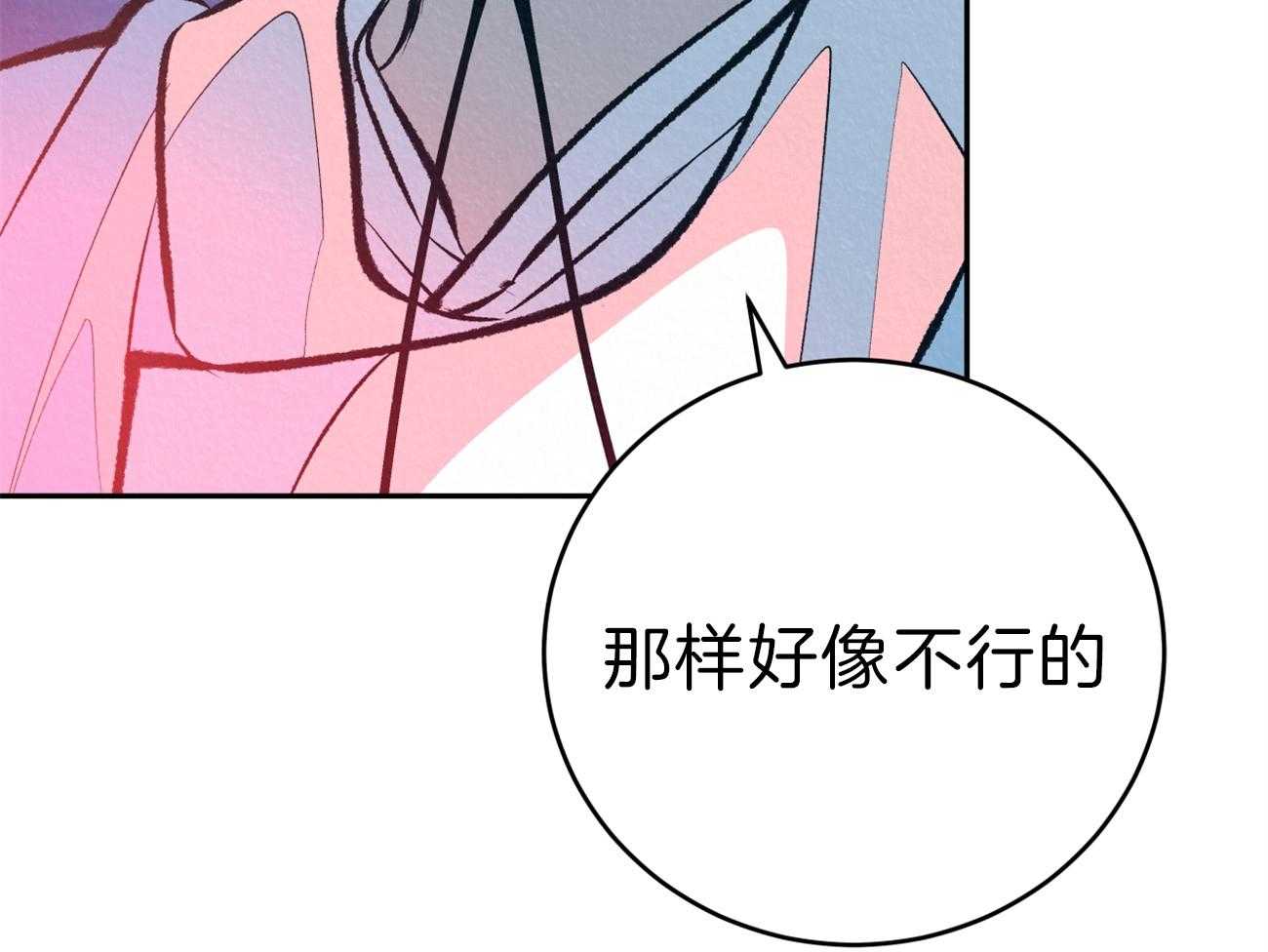 《厚颜无耻》漫画最新章节第31话 质问免费下拉式在线观看章节第【67】张图片