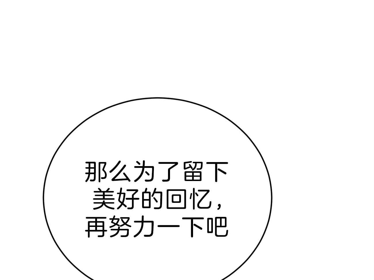 《厚颜无耻》漫画最新章节第31话 质问免费下拉式在线观看章节第【59】张图片