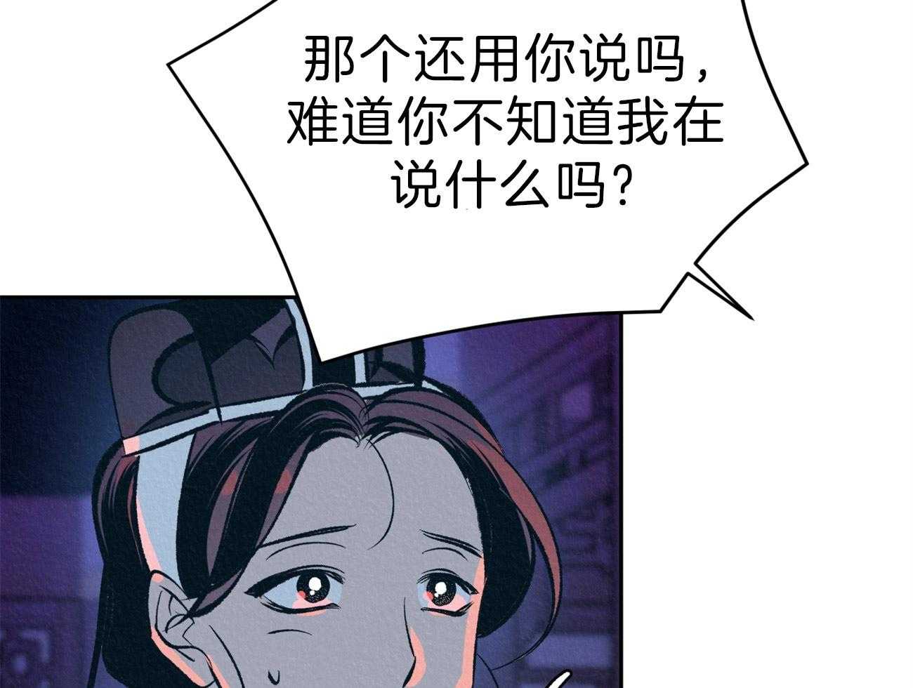 《厚颜无耻》漫画最新章节第31话 质问免费下拉式在线观看章节第【5】张图片