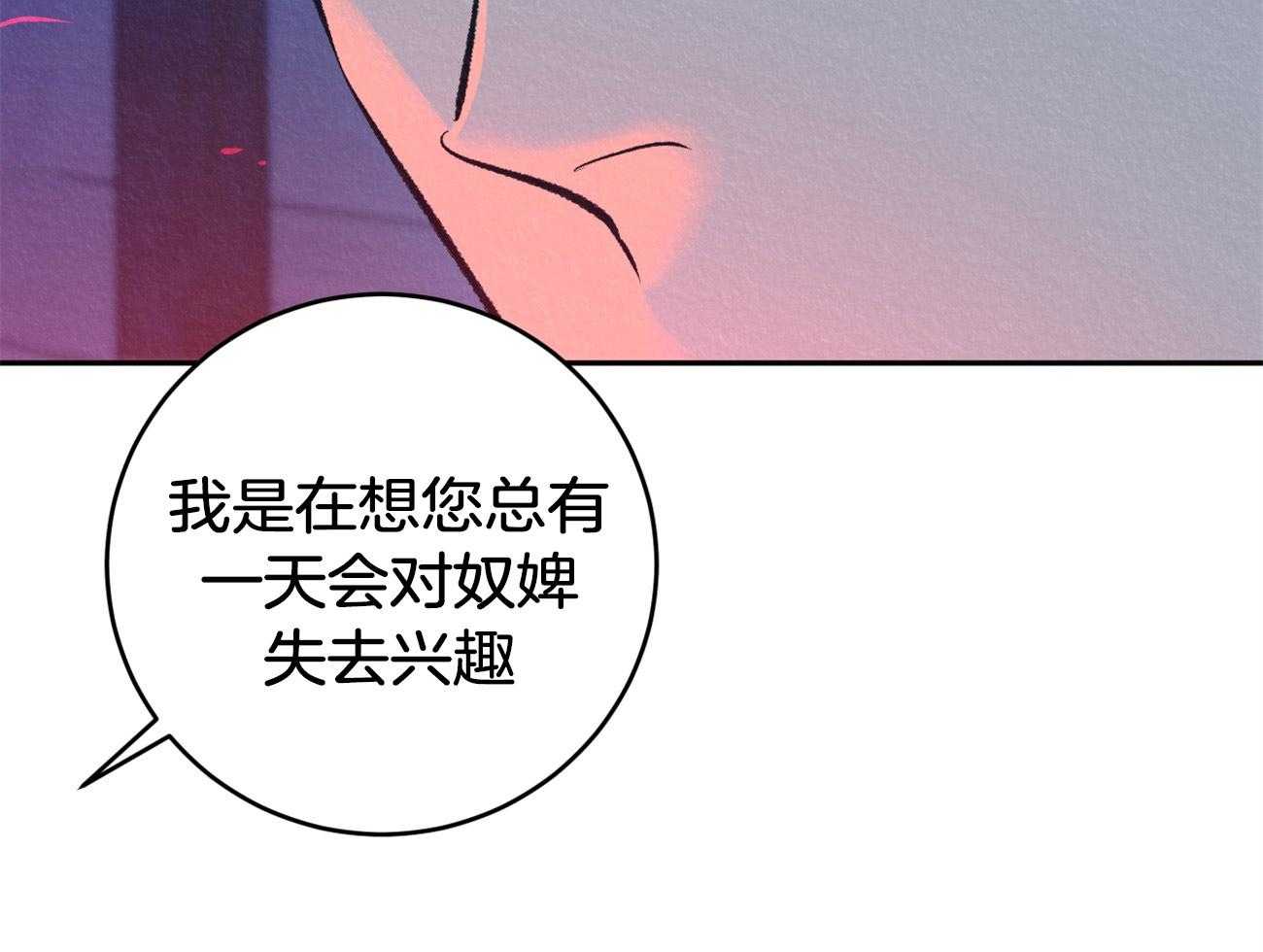 《厚颜无耻》漫画最新章节第31话 质问免费下拉式在线观看章节第【17】张图片