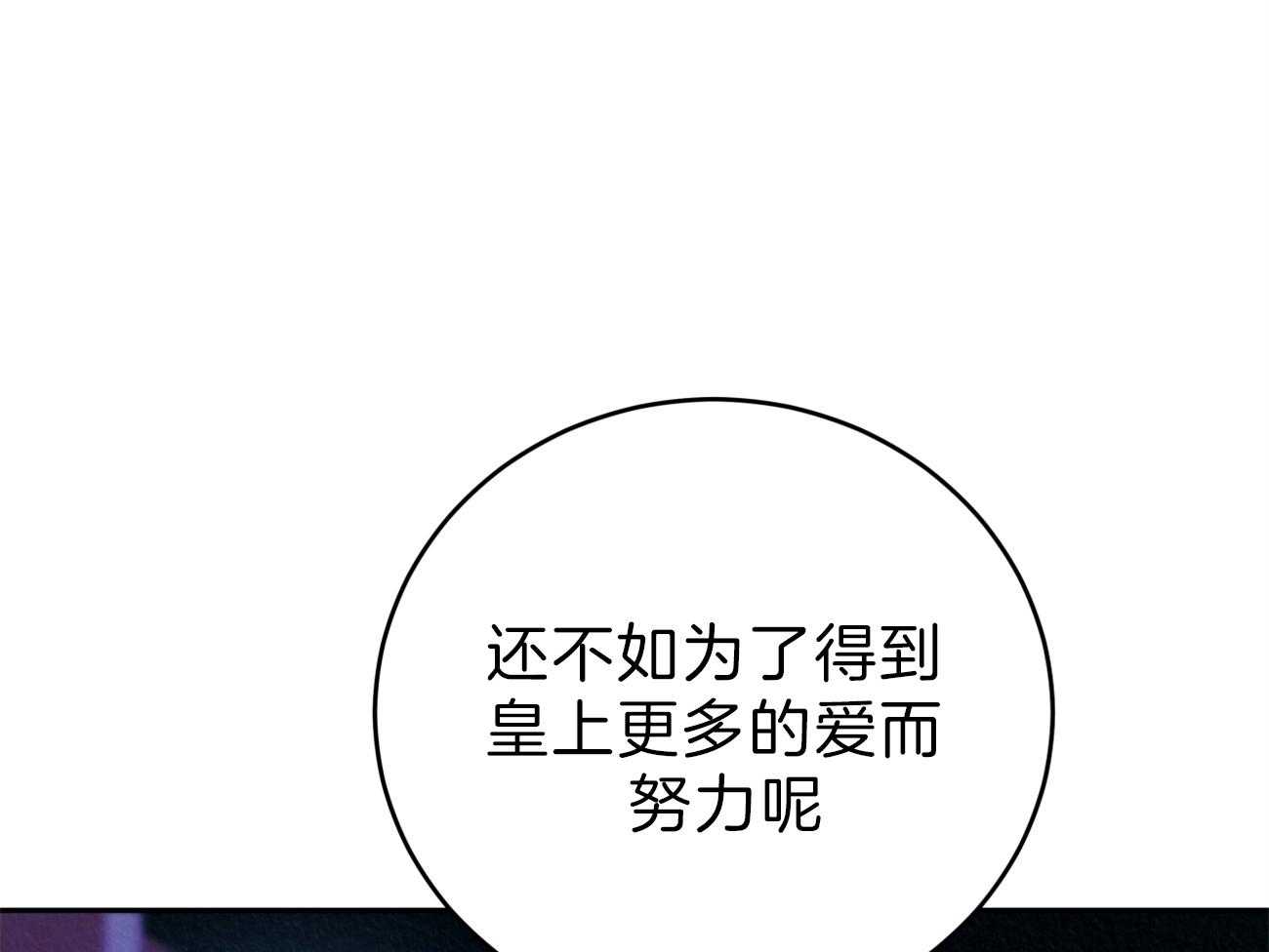 《厚颜无耻》漫画最新章节第31话 质问免费下拉式在线观看章节第【71】张图片