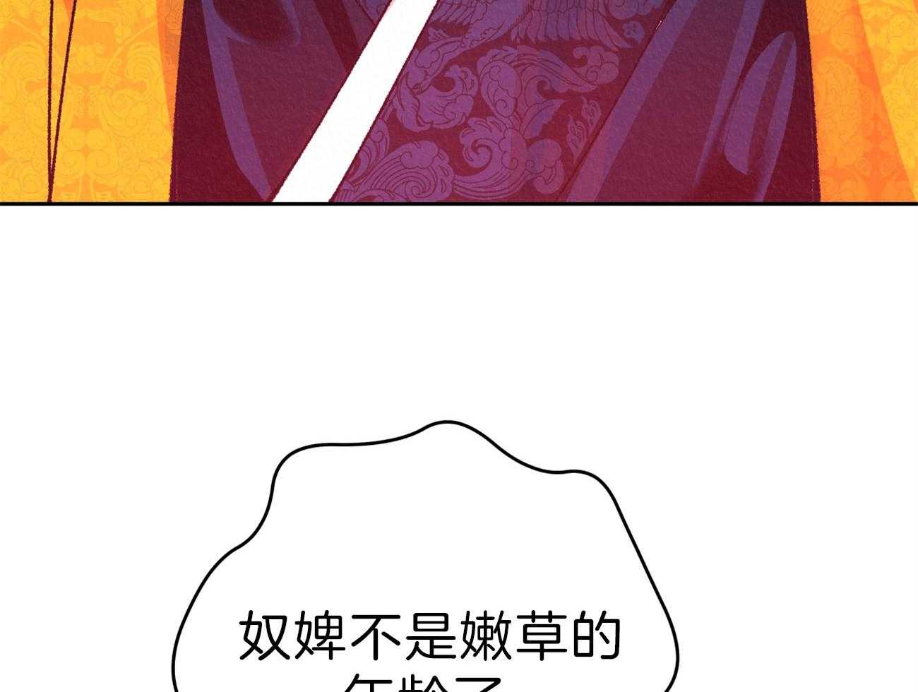 《厚颜无耻》漫画最新章节第31话 质问免费下拉式在线观看章节第【8】张图片