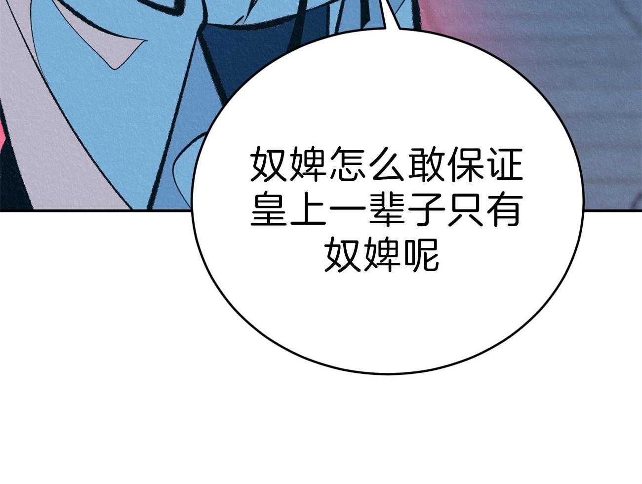 《厚颜无耻》漫画最新章节第31话 质问免费下拉式在线观看章节第【14】张图片