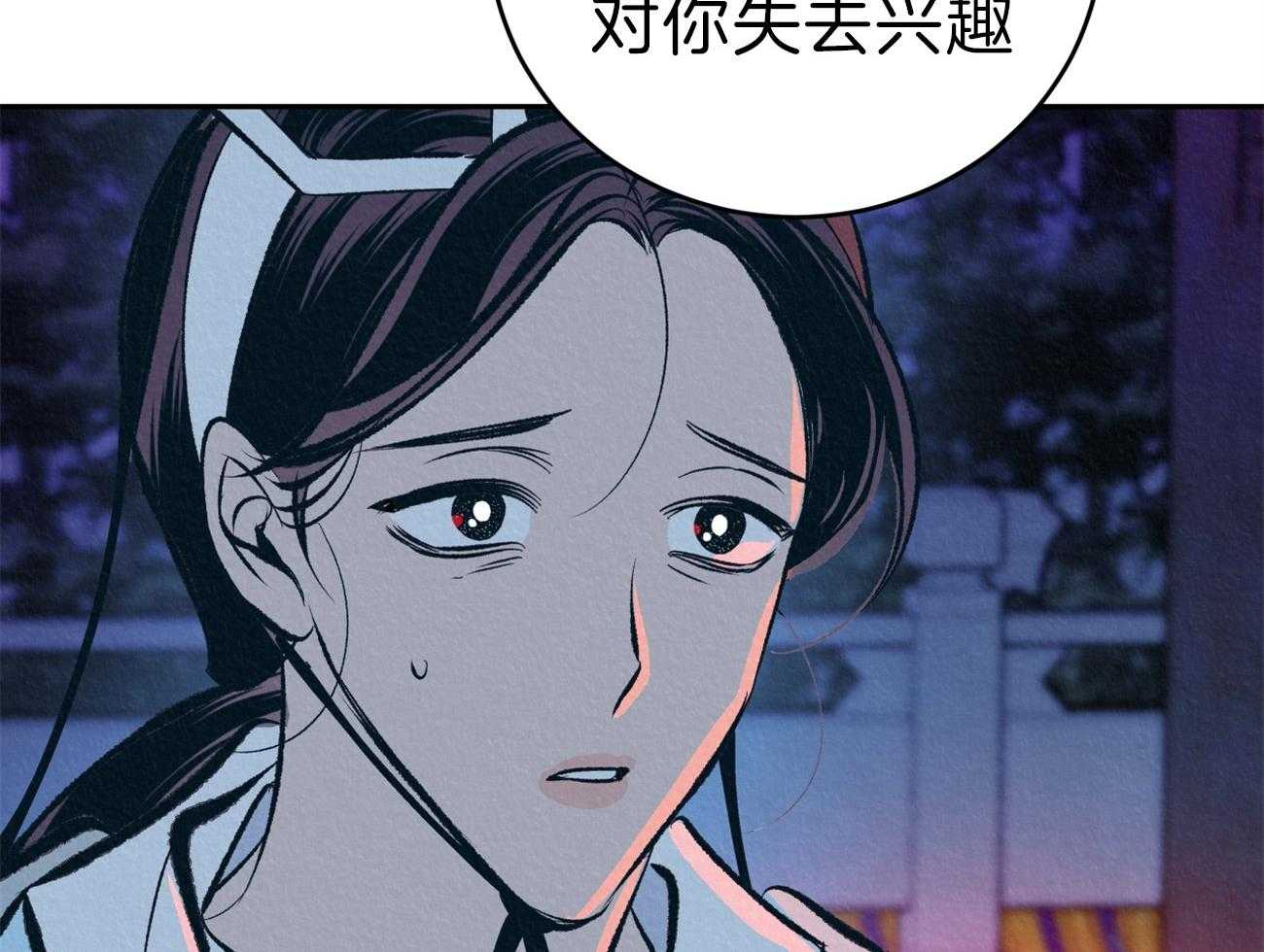 《厚颜无耻》漫画最新章节第31话 质问免费下拉式在线观看章节第【22】张图片