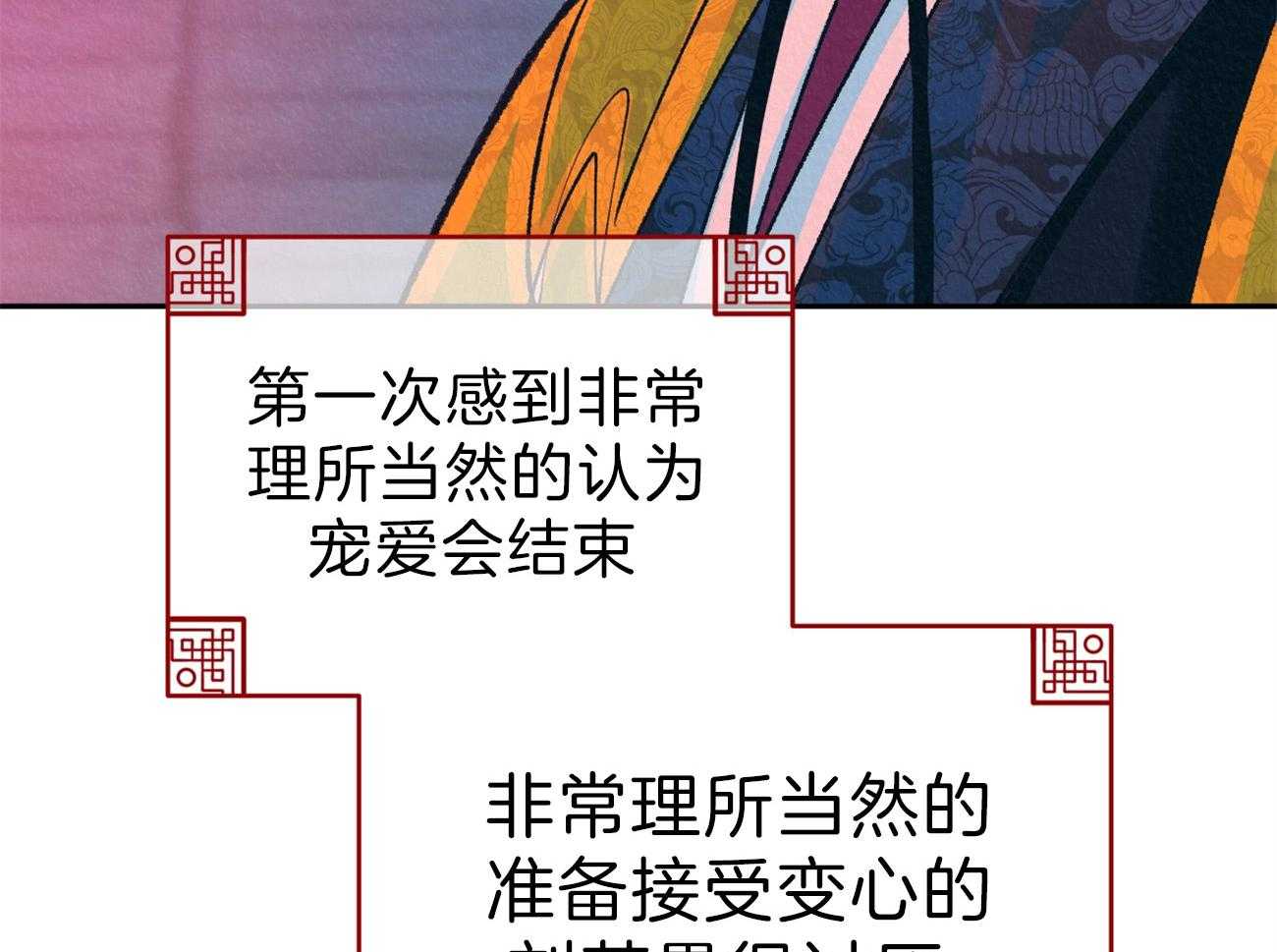 《厚颜无耻》漫画最新章节第32话 真心免费下拉式在线观看章节第【39】张图片