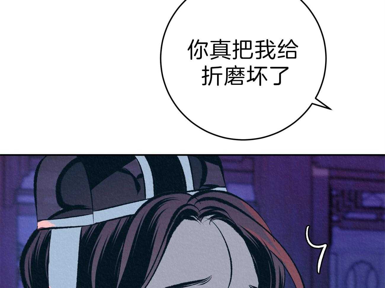 《厚颜无耻》漫画最新章节第32话 真心免费下拉式在线观看章节第【54】张图片