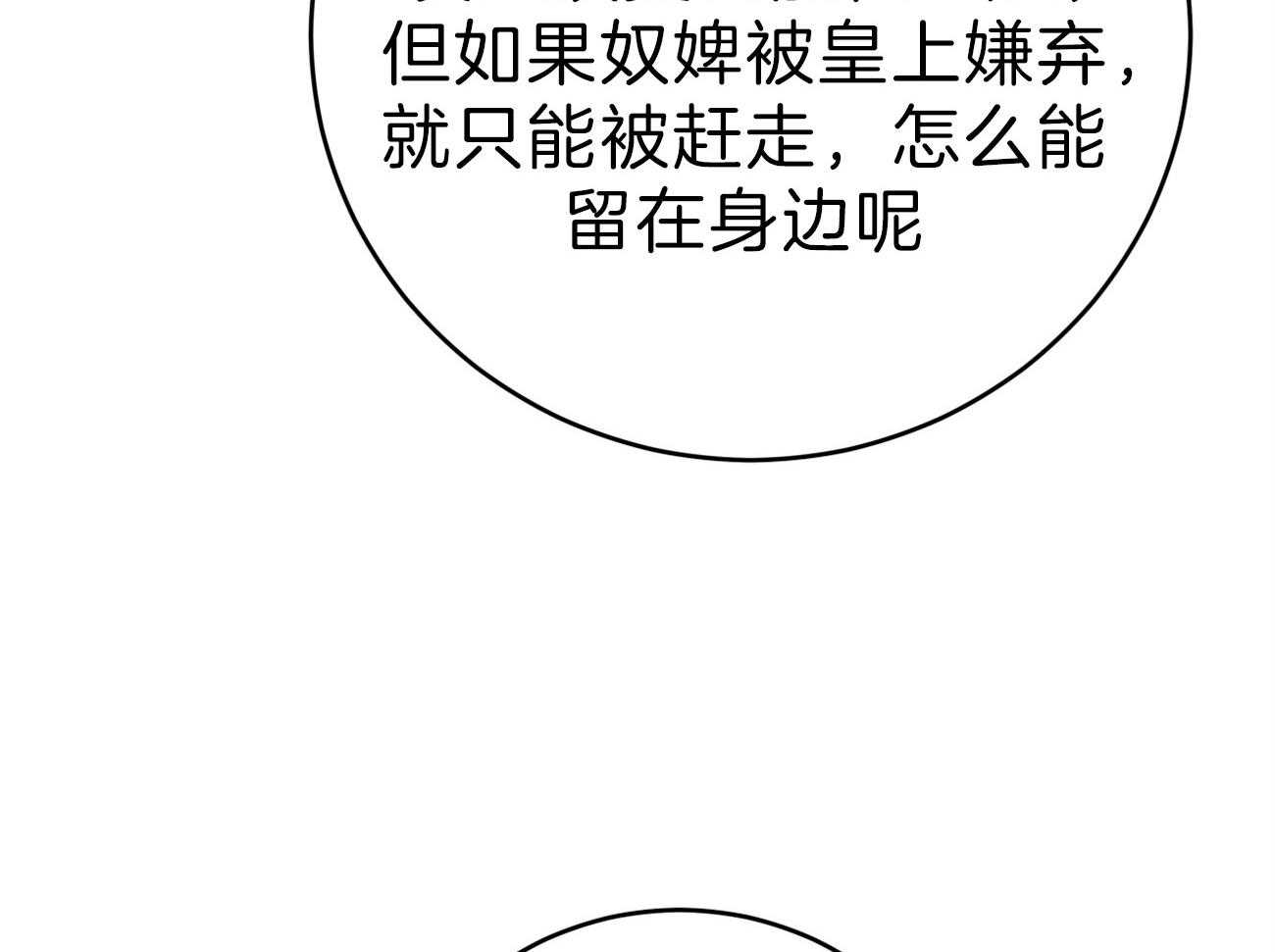 《厚颜无耻》漫画最新章节第32话 真心免费下拉式在线观看章节第【63】张图片