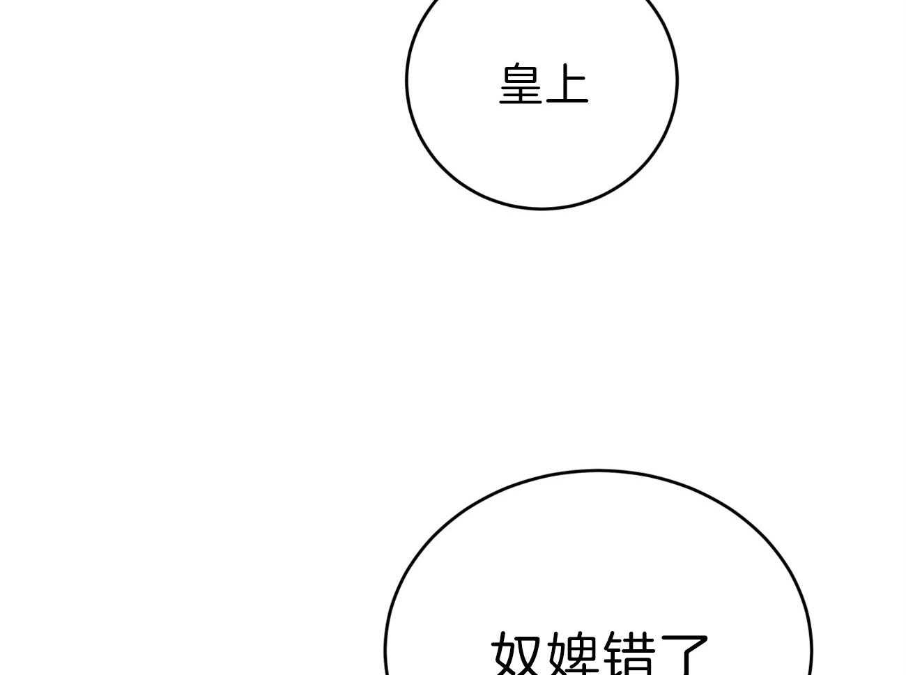 《厚颜无耻》漫画最新章节第32话 真心免费下拉式在线观看章节第【27】张图片