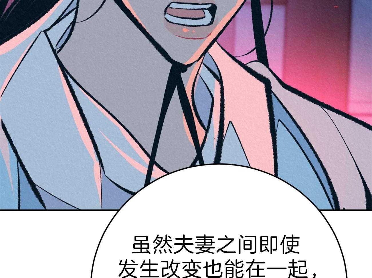 《厚颜无耻》漫画最新章节第32话 真心免费下拉式在线观看章节第【64】张图片