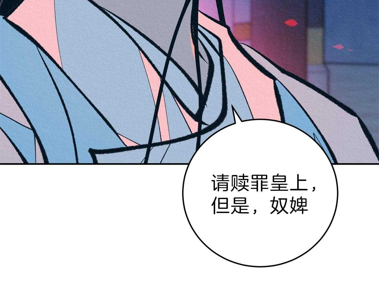 《厚颜无耻》漫画最新章节第32话 真心免费下拉式在线观看章节第【48】张图片