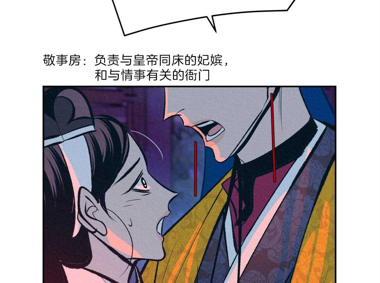 《厚颜无耻》漫画最新章节第32话 真心免费下拉式在线观看章节第【30】张图片