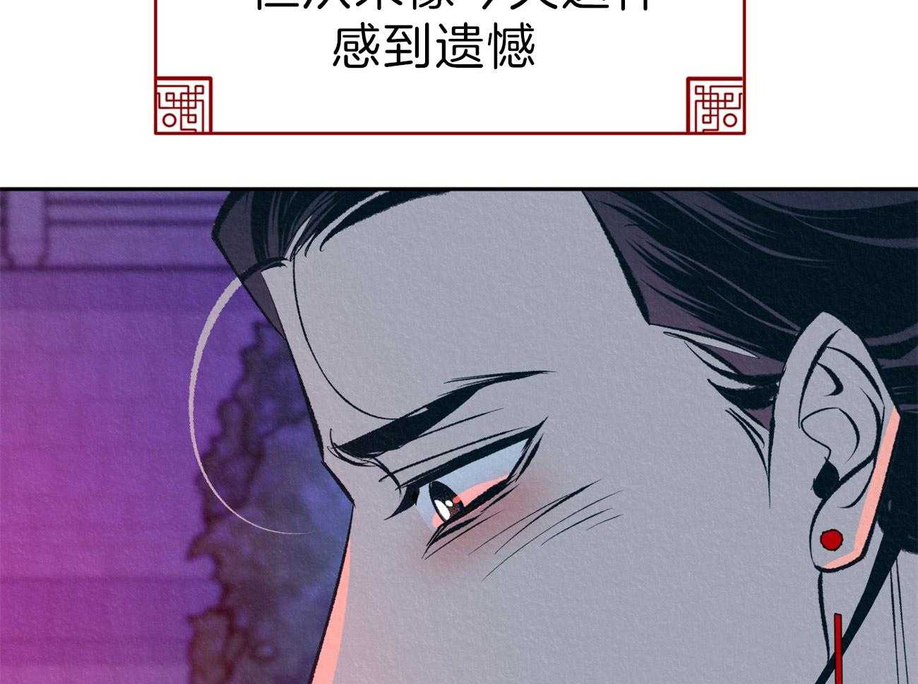 《厚颜无耻》漫画最新章节第32话 真心免费下拉式在线观看章节第【41】张图片