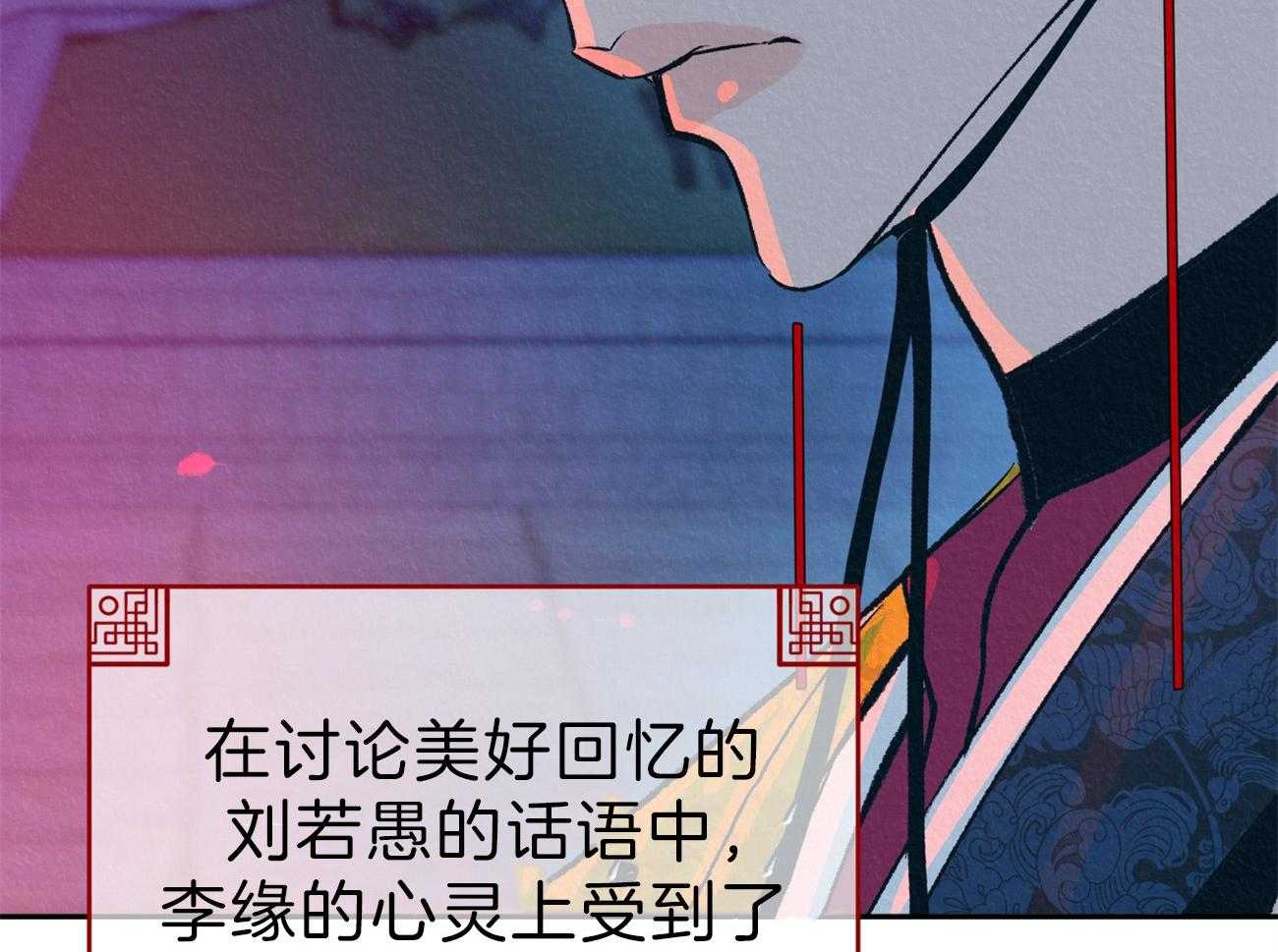 《厚颜无耻》漫画最新章节第32话 真心免费下拉式在线观看章节第【43】张图片