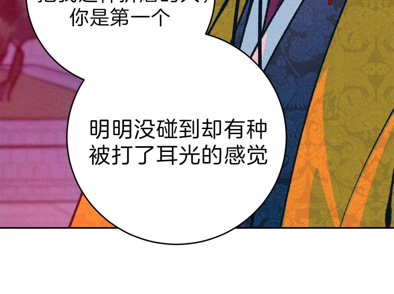 《厚颜无耻》漫画最新章节第32话 真心免费下拉式在线观看章节第【50】张图片