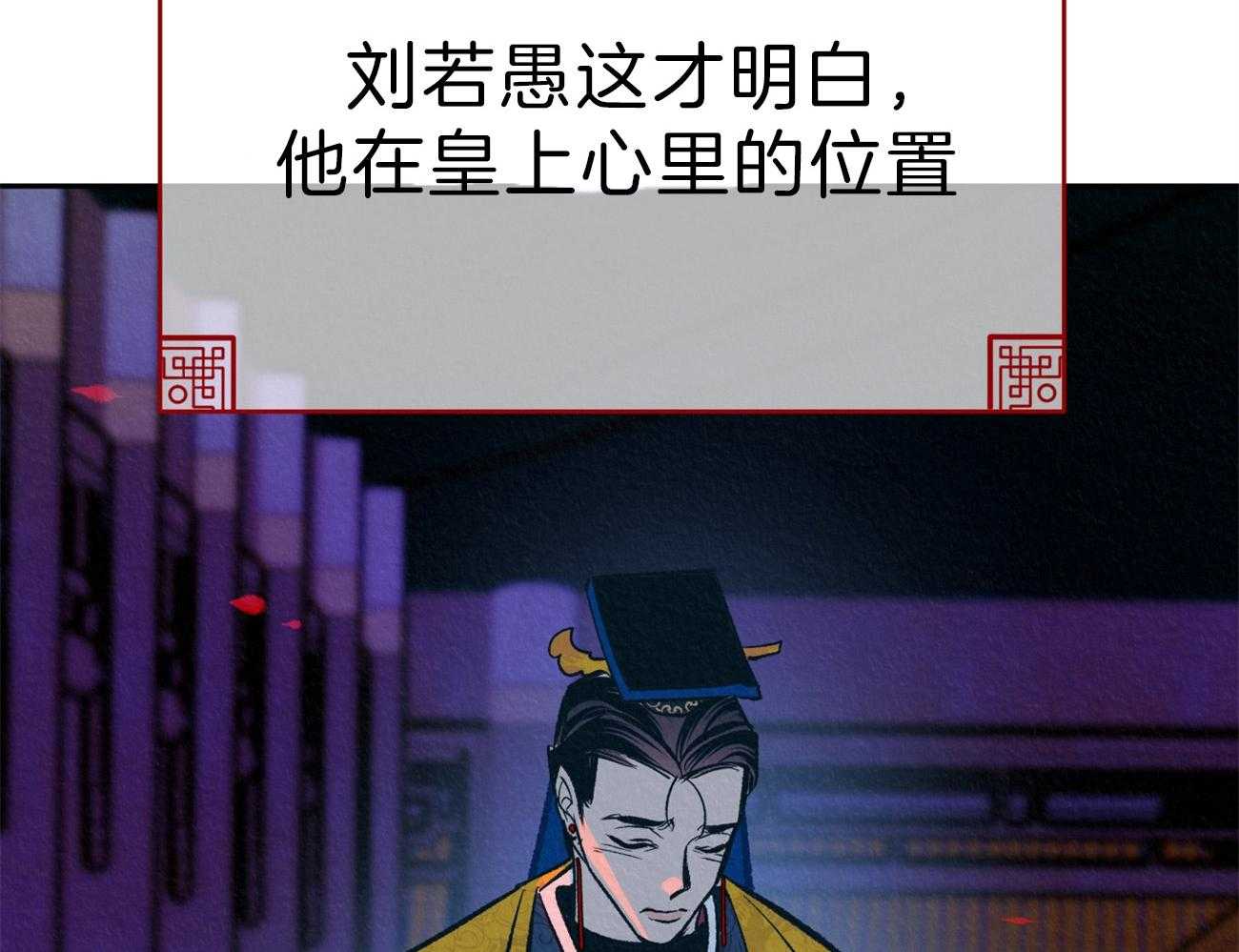 《厚颜无耻》漫画最新章节第32话 真心免费下拉式在线观看章节第【19】张图片