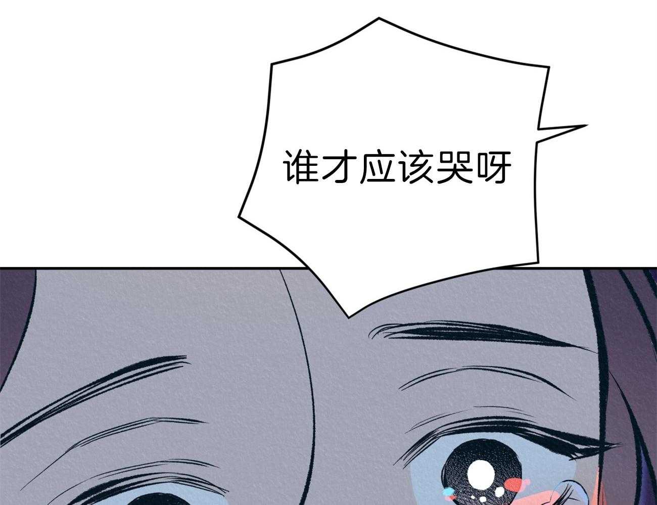 《厚颜无耻》漫画最新章节第32话 真心免费下拉式在线观看章节第【22】张图片