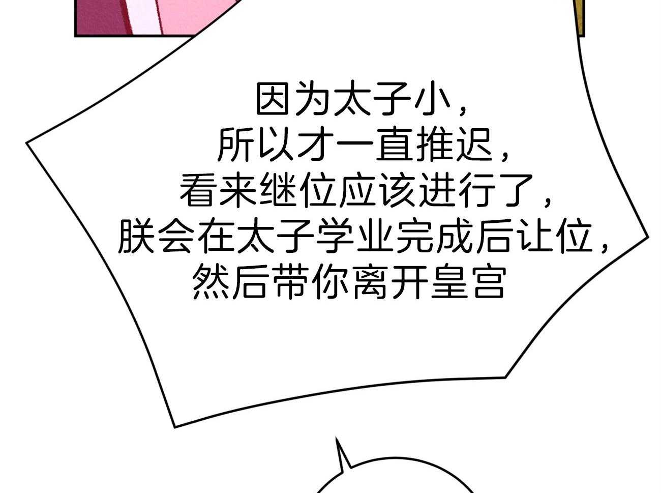 《厚颜无耻》漫画最新章节第32话 真心免费下拉式在线观看章节第【28】张图片