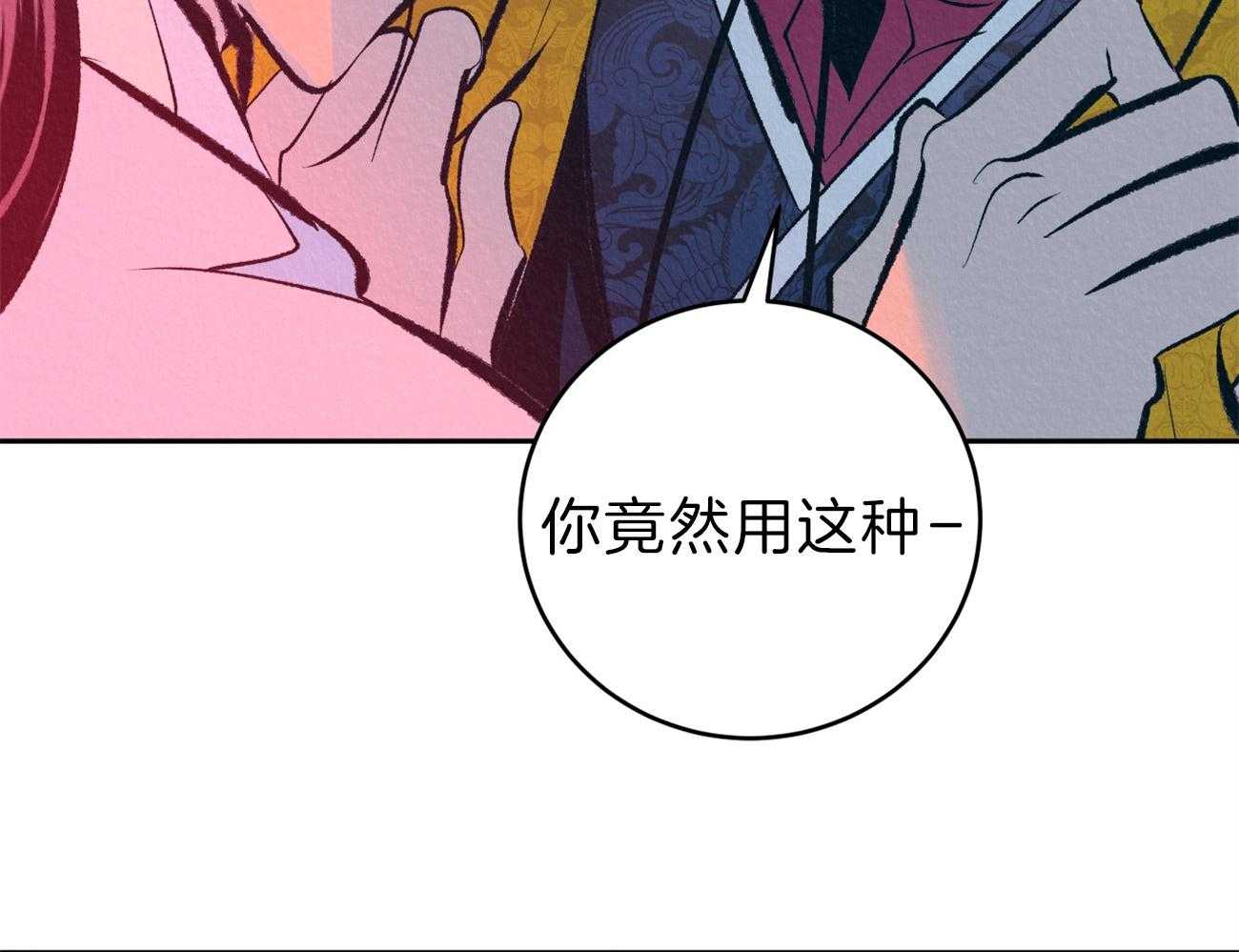 《厚颜无耻》漫画最新章节第32话 真心免费下拉式在线观看章节第【8】张图片