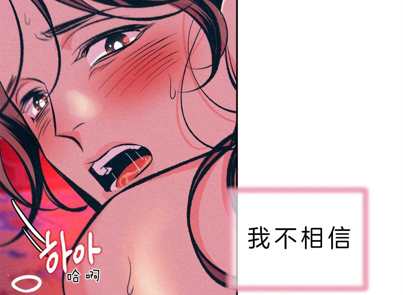 《厚颜无耻》漫画最新章节第34话 心潮澎湃免费下拉式在线观看章节第【19】张图片