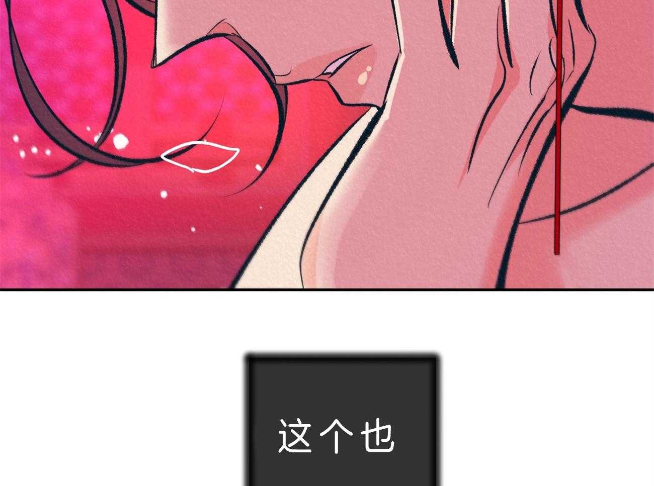 《厚颜无耻》漫画最新章节第34话 心潮澎湃免费下拉式在线观看章节第【8】张图片