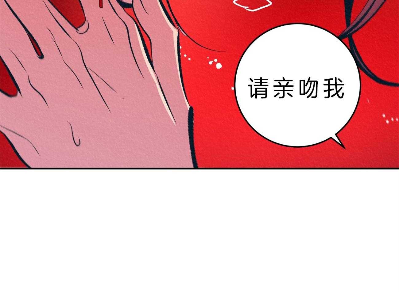 《厚颜无耻》漫画最新章节第34话 心潮澎湃免费下拉式在线观看章节第【28】张图片